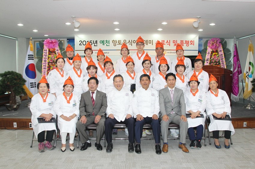 1.향토음식 아카데미 수료식 및 품평회